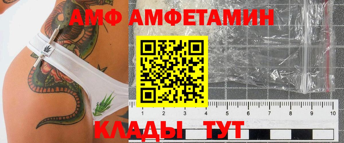 Амфетамин  Amphetamine Premium  Вход с VPN  Зеленодольск 