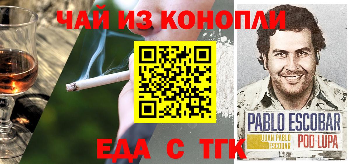 Canna-Cookies конопля  Вход с VPN  Зеленодольск 