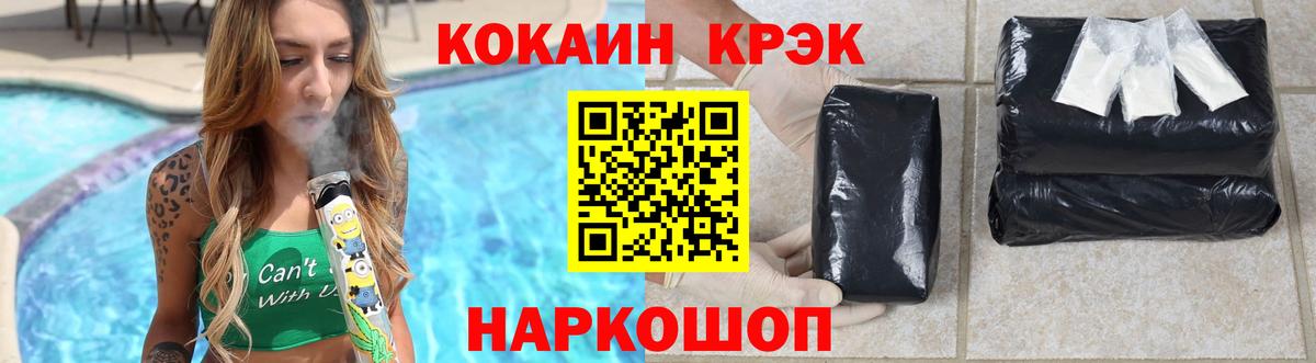 COCAIN Fish Scale Зеленодольск