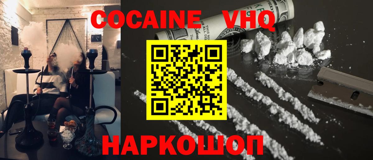 КОКАИН  Cocaine Перу  Вход с VPN  Зеленодольск  КОКАИН 99% 