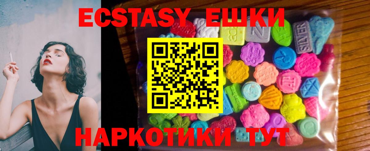 ЭКСТАЗИ  Вход с VPN  Зеленодольск  ЭКСТАЗИ 300 mg  ЭКСТАЗИ VHQ 