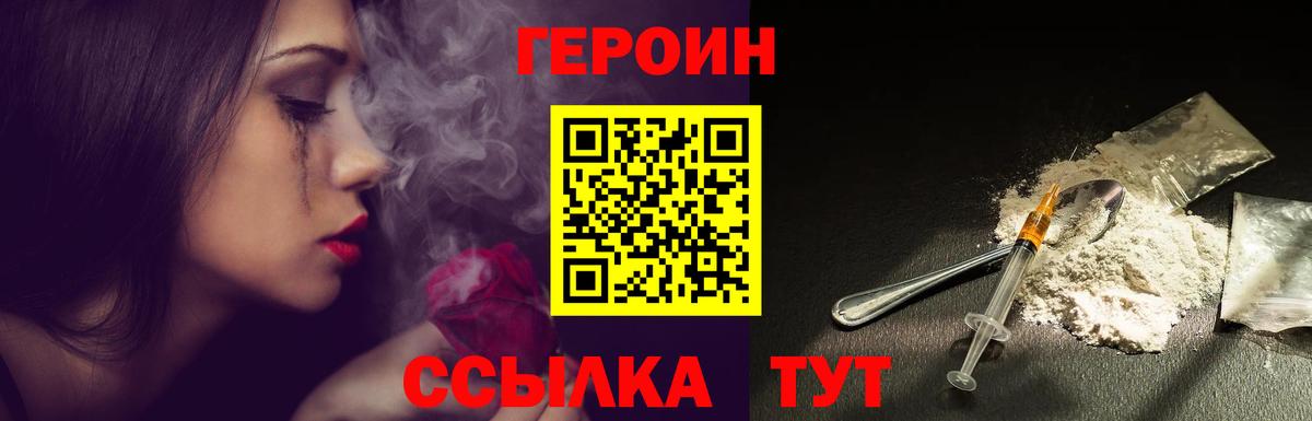 ГЕРОИН герыч Зеленодольск