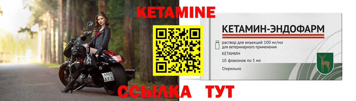 Зеленодольск  КЕТАМИН VHQ  Вход с VPN 