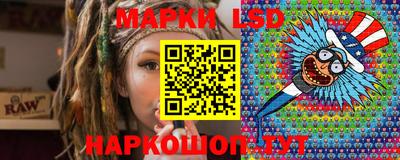 марки lsd Малгобек