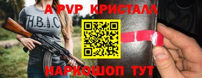 прущие крисы Ливны