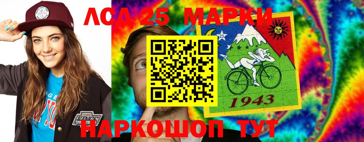 ЛСД экстази кислота Зеленодольск