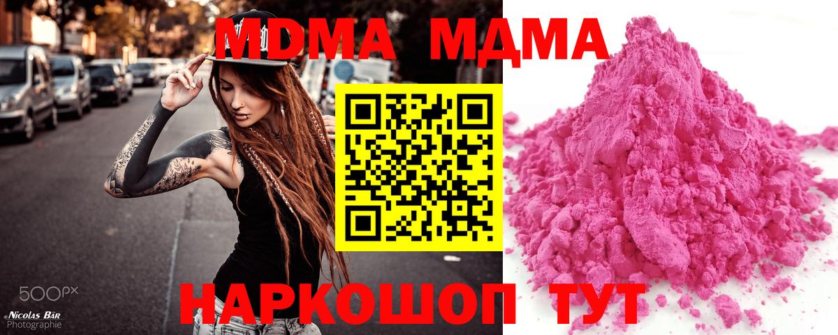 MDMA молли  Вход с VPN  МДМА молли  Зеленодольск 