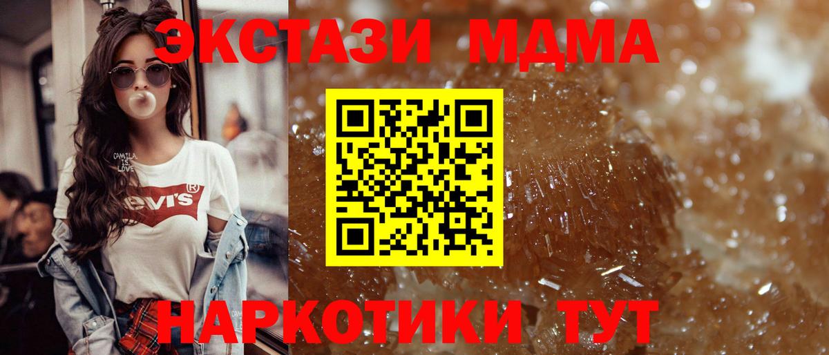 MDMA Molly Зеленодольск