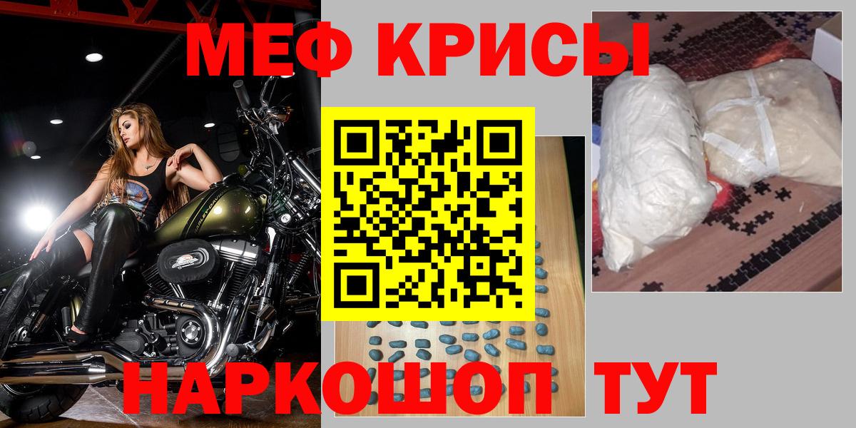 Зеленодольск  МЯУ-МЯУ VHQ  Мефедрон VHQ  МЯУ-МЯУ  Вход с VPN 