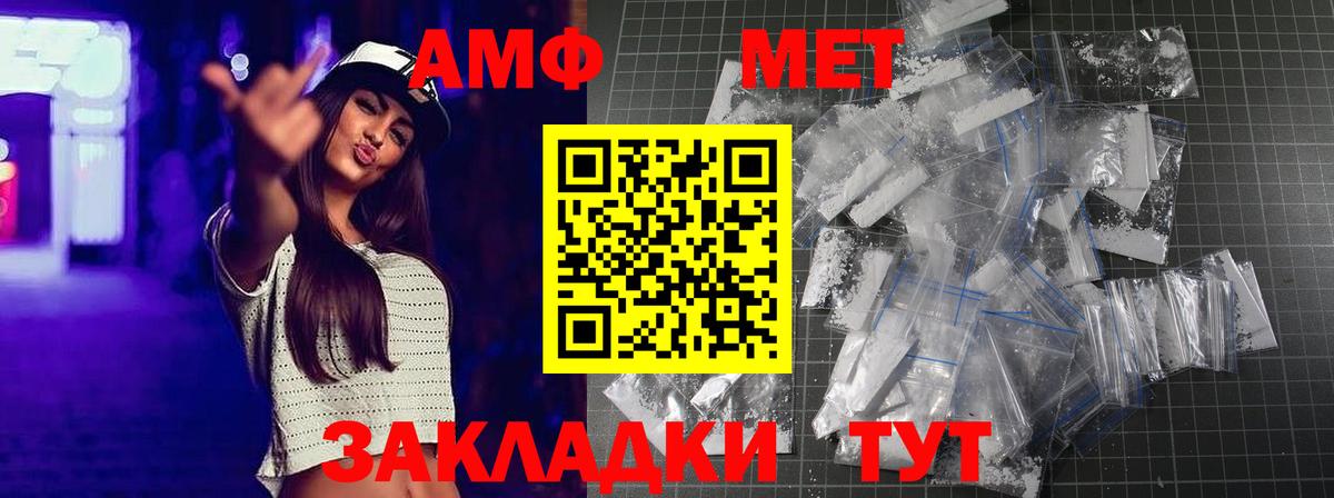 МЕТАМФЕТАМИН  МЕТАМФЕТАМИН кристалл  Вход с VPN  Зеленодольск 