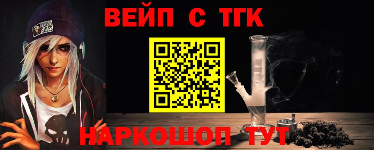 Дистиллят ТГК гашишное масло Зеленодольск
